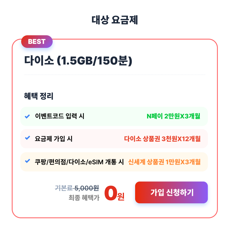 혜택